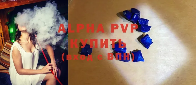 где можно купить   Абаза  A-PVP мука 